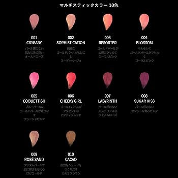 Amazon | Visee AVANT(ヴィセ アヴァン) マルチスティックカラー